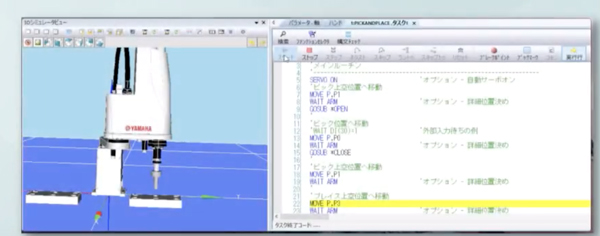 Yamaha Motor Launches Support Software for RCX3 Series Robot Controller ...